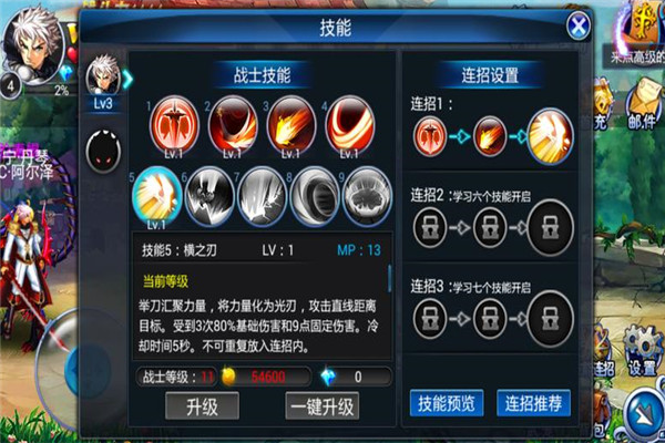 弒魂之刃加盟