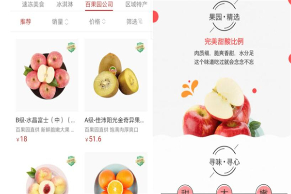 比鄰兔生鮮平臺加盟