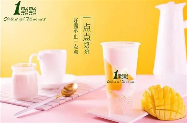 1點點奶茶