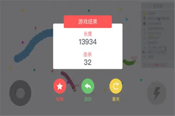 貪吃蛇大作戰(zhàn)