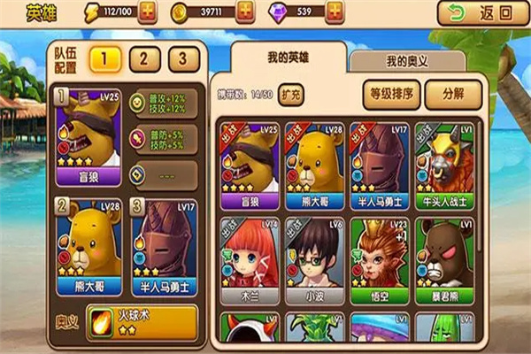 全職英雄