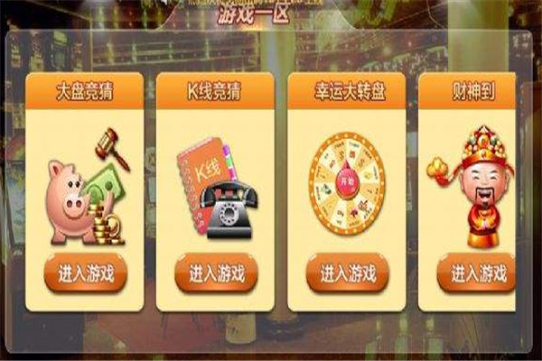良之隆金融手游加盟