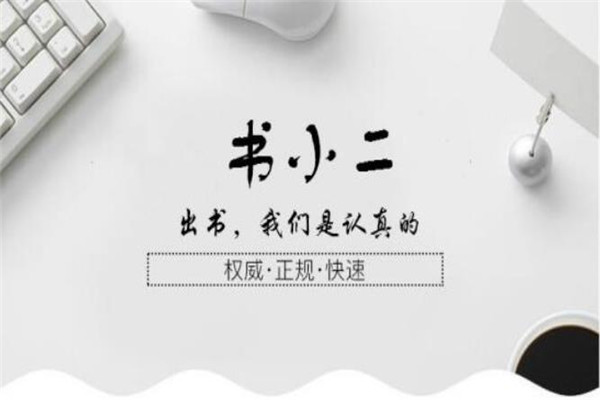 書小二書店