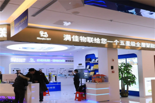 滿佳物聯智能家居加盟