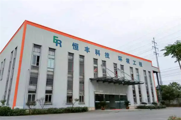 恒峰環?？萍? title=