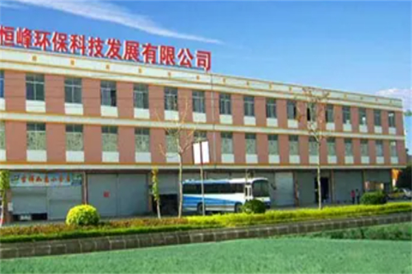 恒峰環?？萍? title=