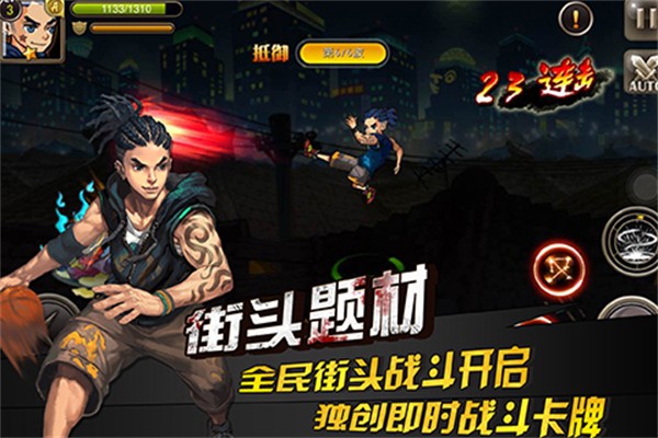 街頭獵人加盟