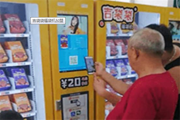 龍百貨福袋機