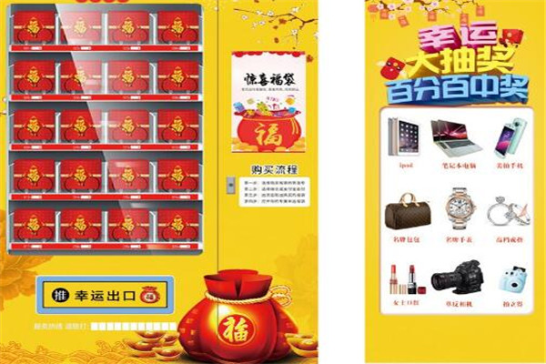龍百貨福袋機
