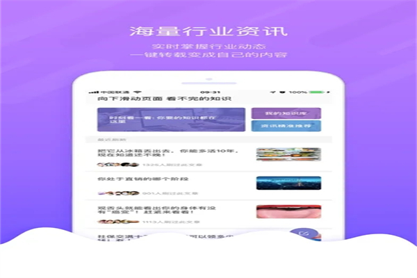 掌鴿APP加盟