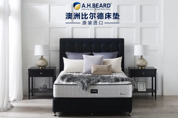 A.H.BEARD床墊加盟