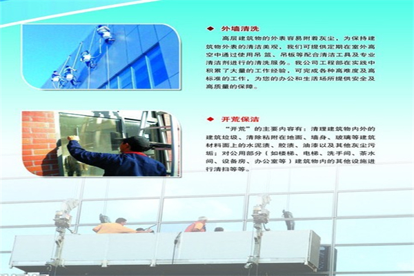關愛家政加盟