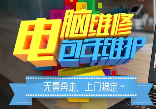 望京電腦維修