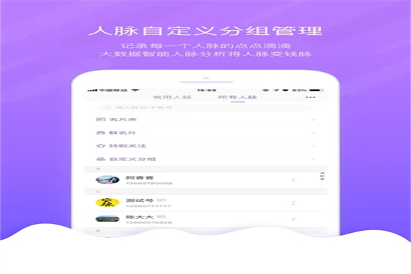 掌鴿APP加盟