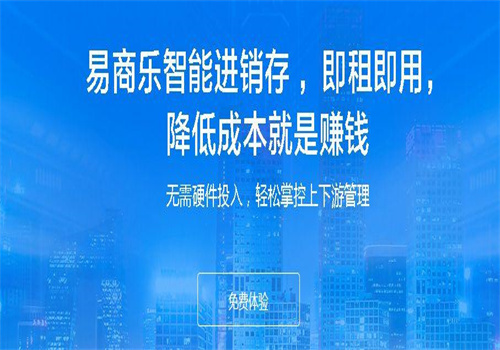 易商樂加盟