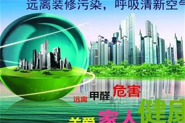 海爾除甲醛加盟