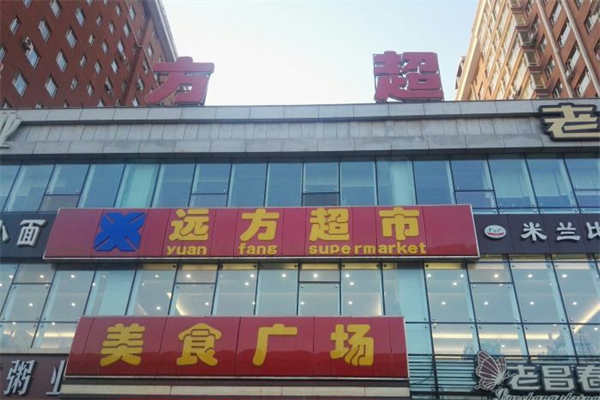 遠方超市加盟
