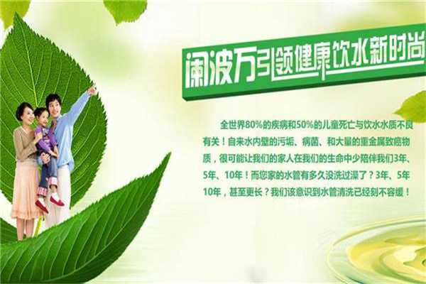 闌波萬家庭水管清洗