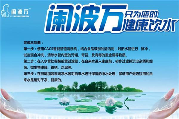 闌波萬家庭水管清洗