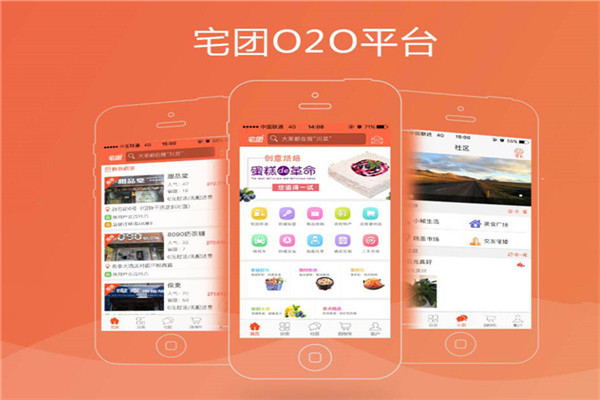宅團到家外賣平臺