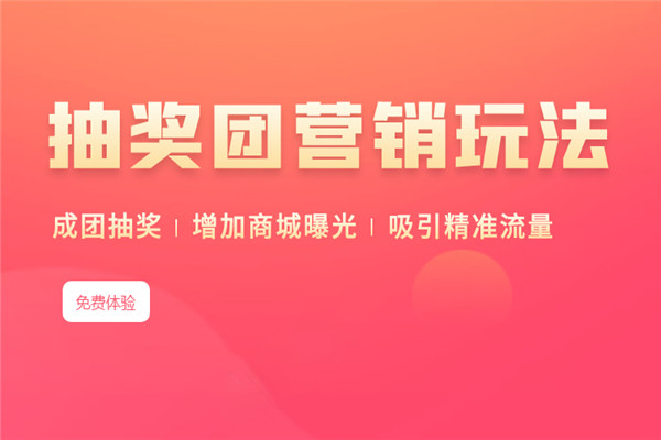 微點微分銷平臺加盟