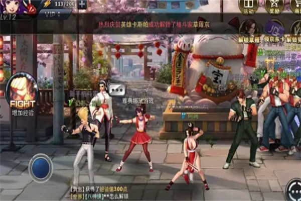 拳皇世界網游
