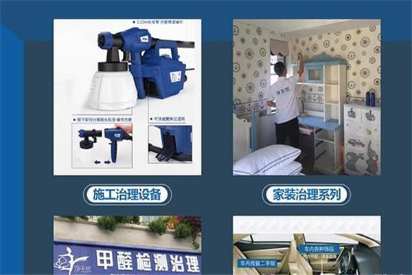 凈無憂除甲醛