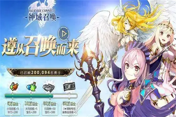 神域召喚網游