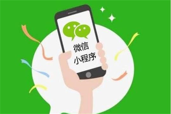 智榮微信小程序加盟