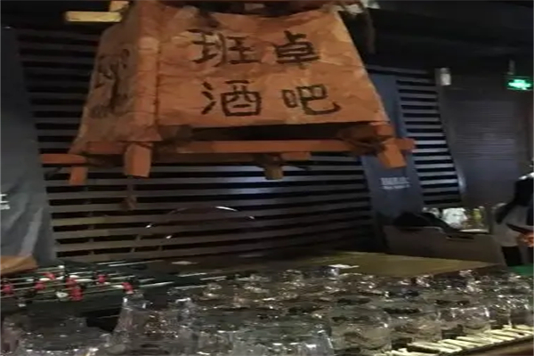 班卓音樂酒吧加盟