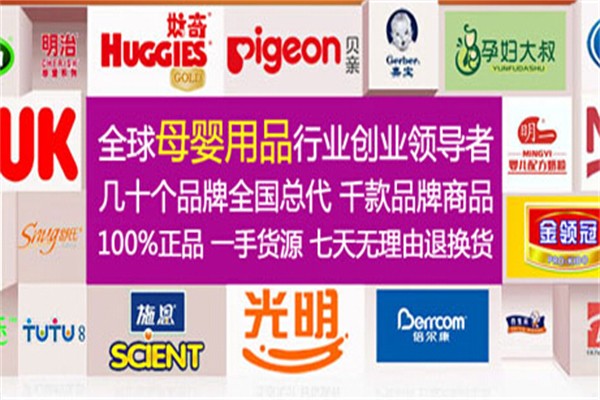 助達電子商務加盟