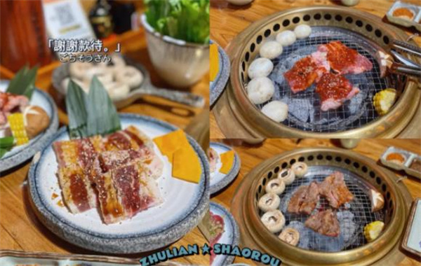 美達爾烤肉