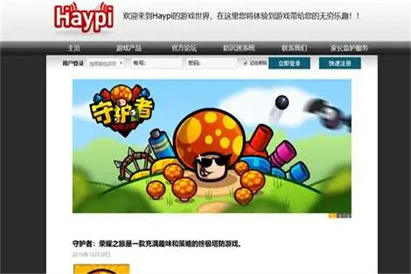 海湃計算機科技加盟