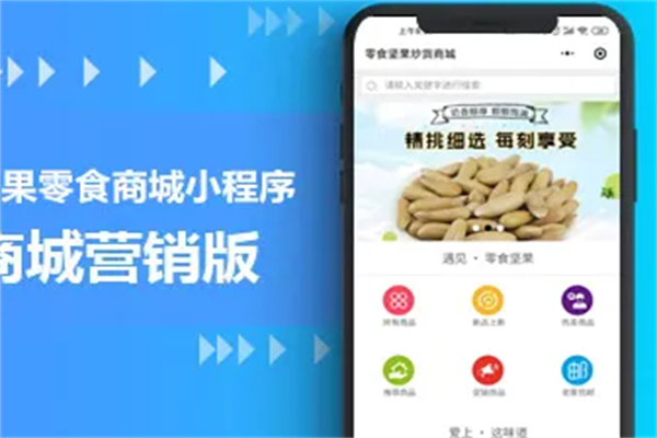 云億信小程序加盟