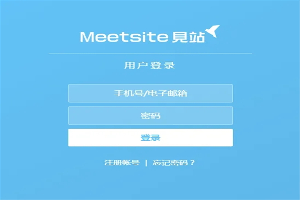 Meetsite見站加盟
