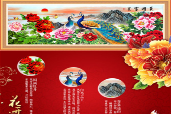 陽光天使十字繡加盟