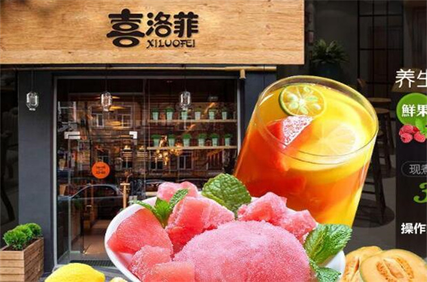喜洛菲小吃培訓(xùn)