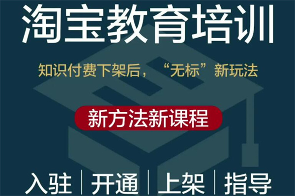 金展淘寶培訓加盟