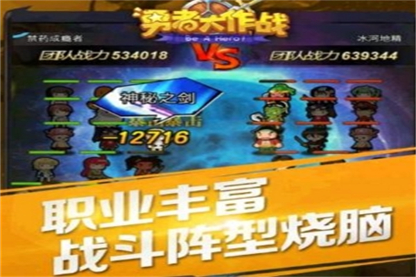 勇者大作戰加盟