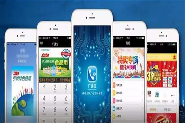 廣通寶APP