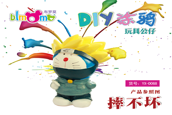 布羅莫兒童玩具加盟