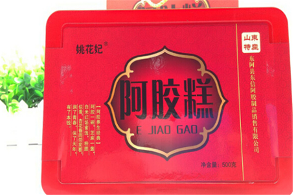 姚花妃阿膠糕