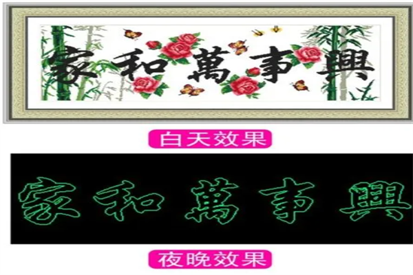七色十字繡加盟