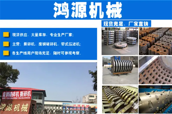 鴻源機械加盟