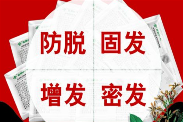 頂上世家止脫生發養發