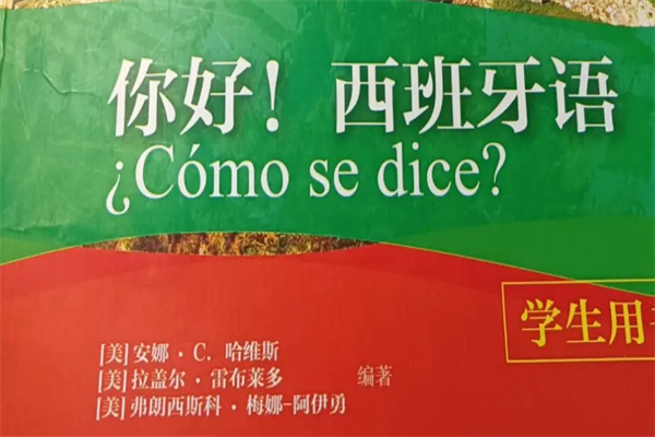 西語紀加盟