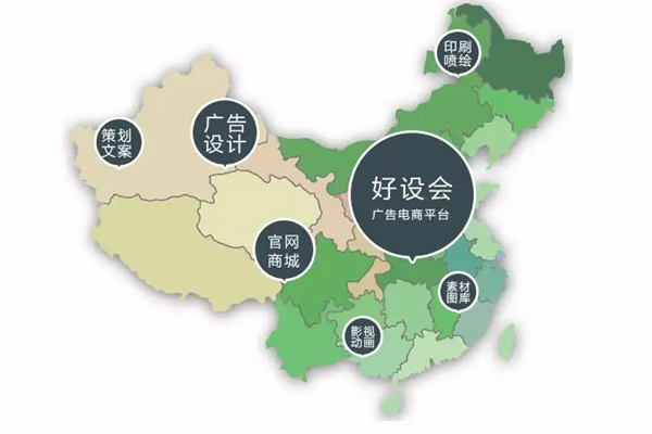好設會網加盟
