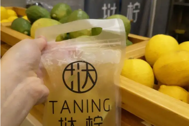 TANING撻檸手撻檸檬茶加盟
