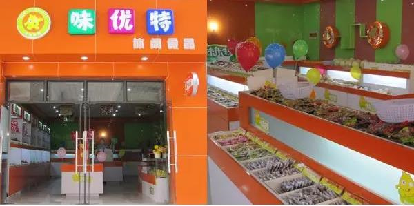 味優特休閑食品