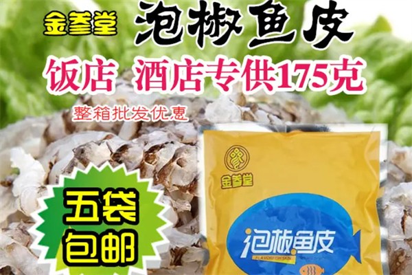 金參堂小吃加盟